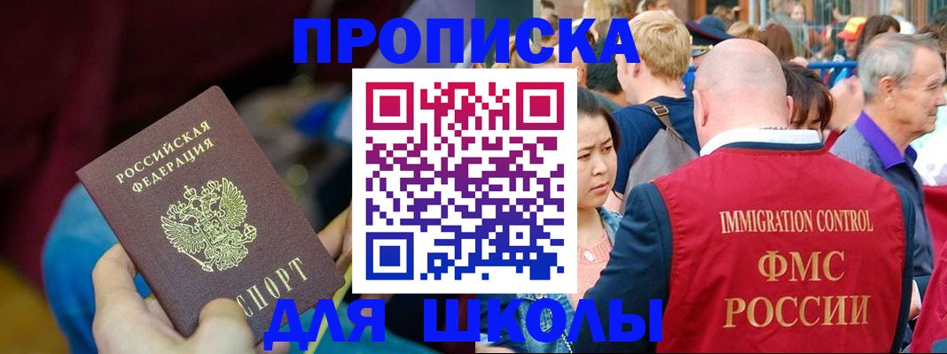 временная регистрация 2025 в Аргуне