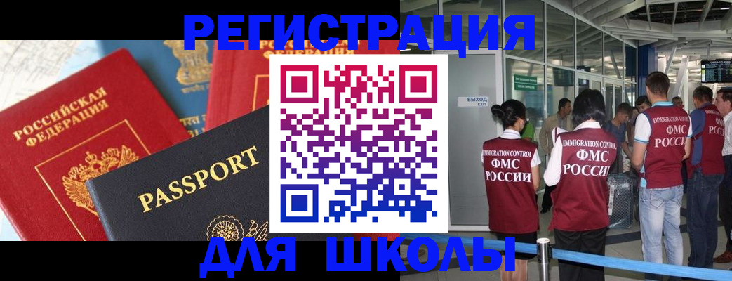 прописка для кредита в Аргуне