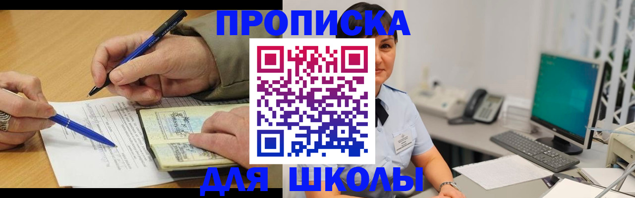 временная регистрация в Аргуне