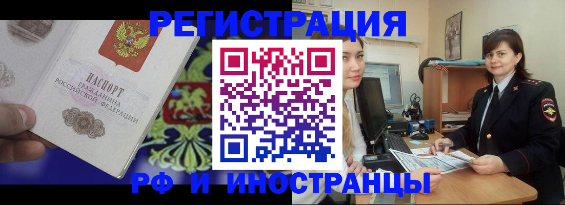 прописка для кредита в Аргуне
