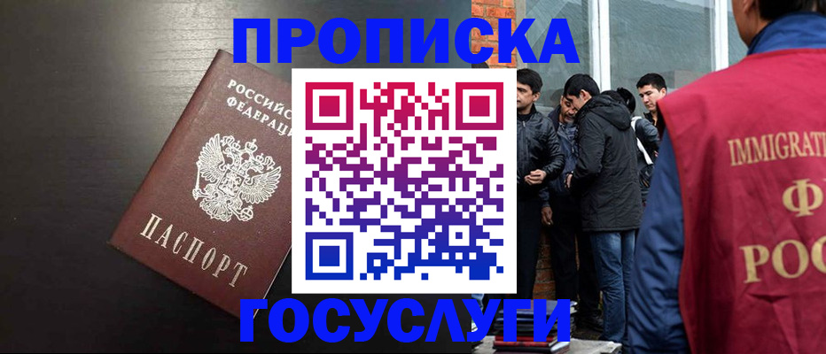 временная регистрация собственник в Аргуне